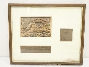 奥村政信　芝居舞台面浮絵　手摺木版画　額装